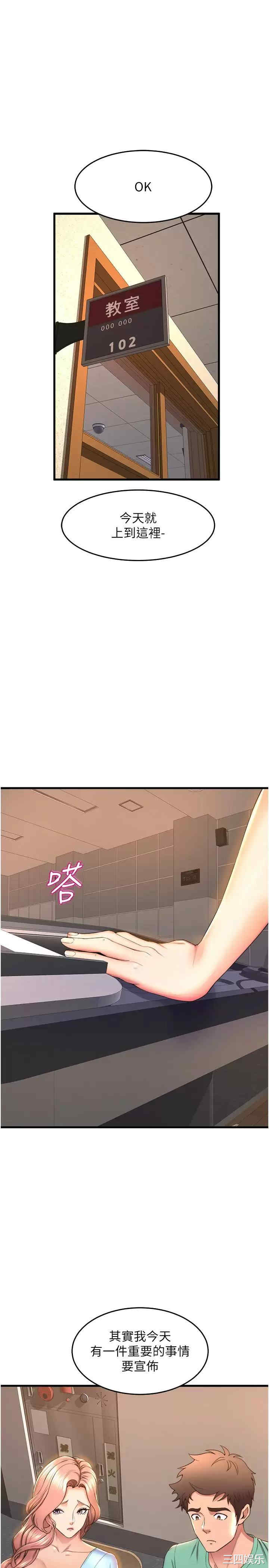 舞蹈系学姐们 第54章 - 第28页