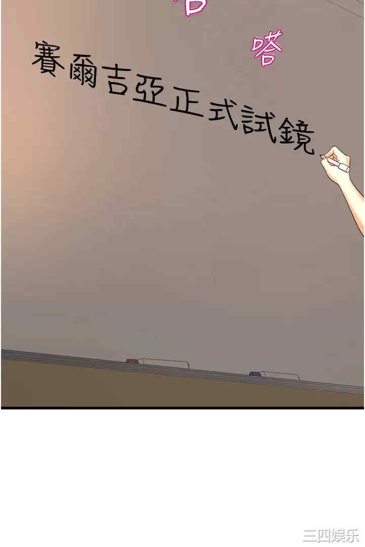 舞蹈系学姐们 第54章 - 第31页