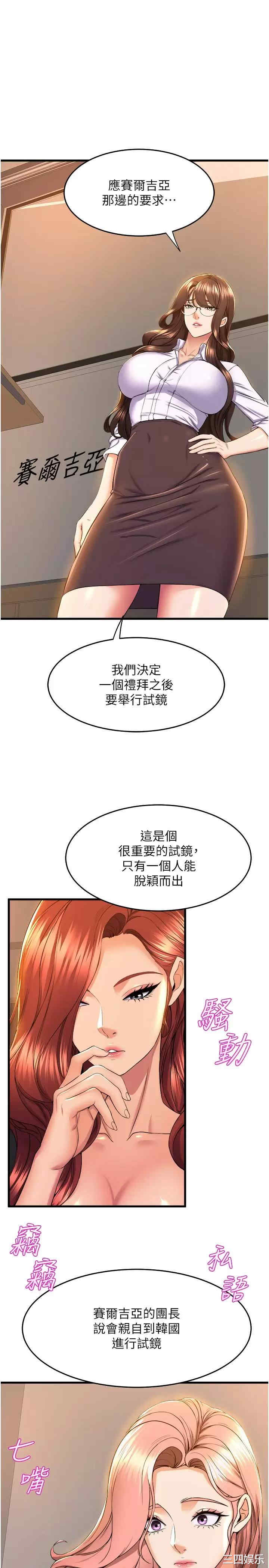 舞蹈系学姐们 第54章 - 第32页