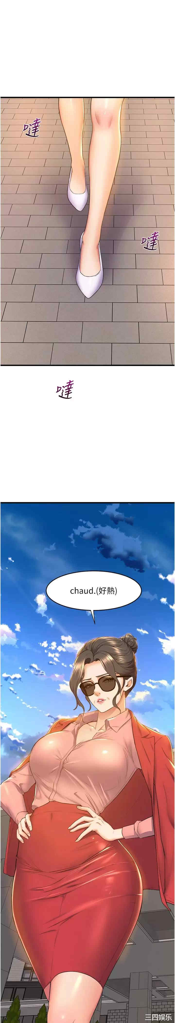 舞蹈系学姐们 第54章 - 第36页