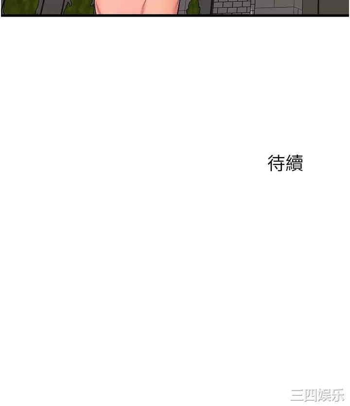 舞蹈系学姐们 第54章 - 第37页