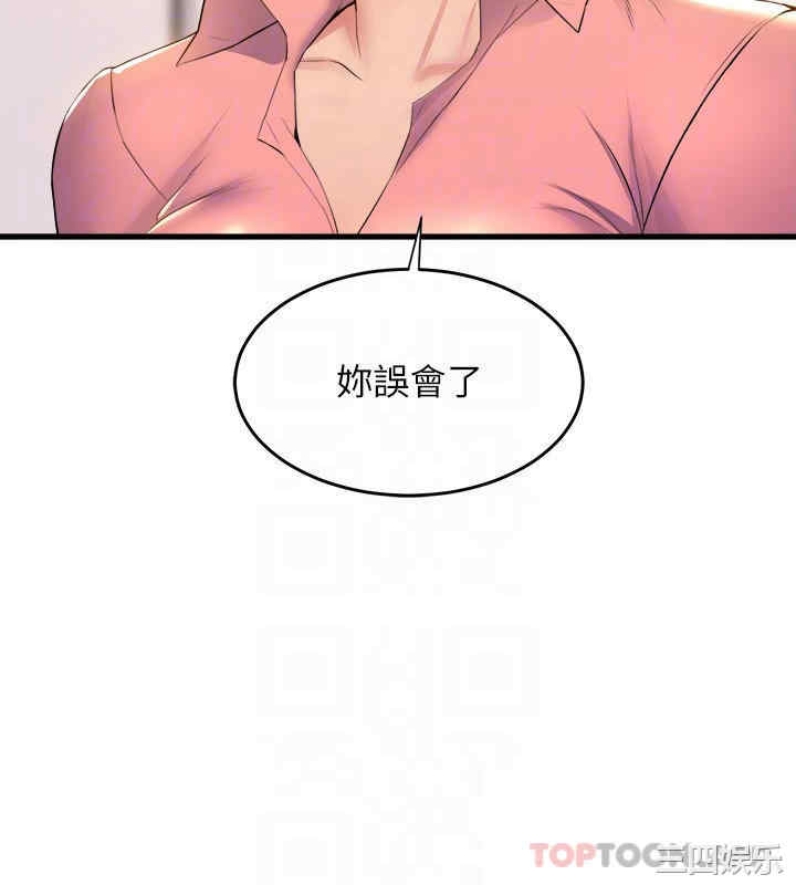 舞蹈系学姐们 第55章 - 第5页