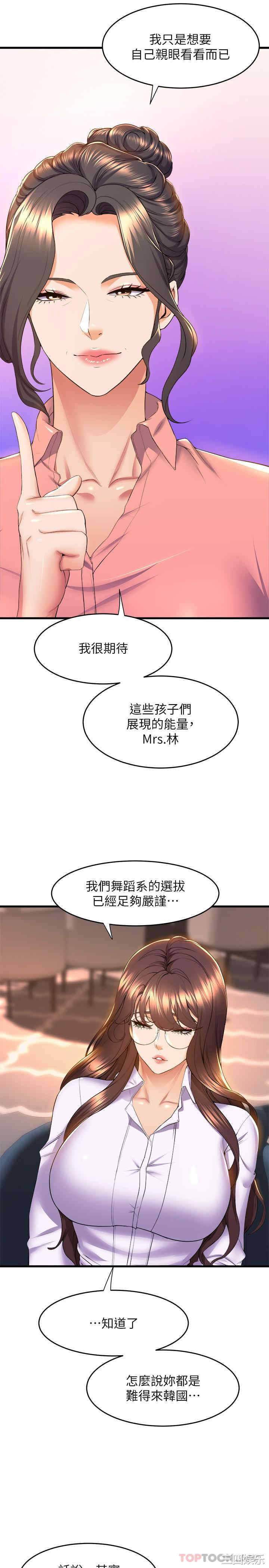 舞蹈系学姐们 第55章 - 第6页