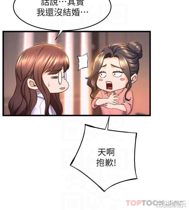 舞蹈系学姐们 第55章 - 第7页