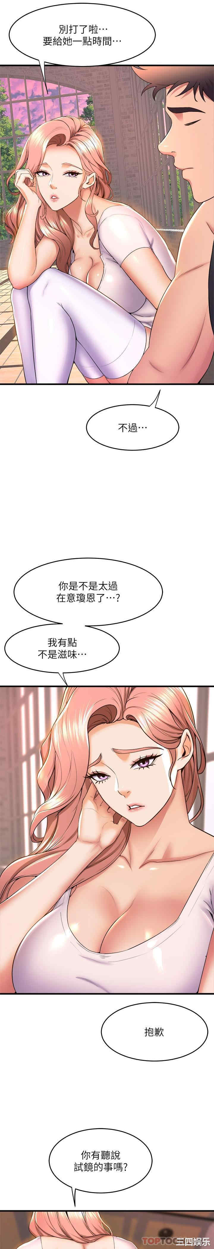 舞蹈系学姐们 第55章 - 第10页