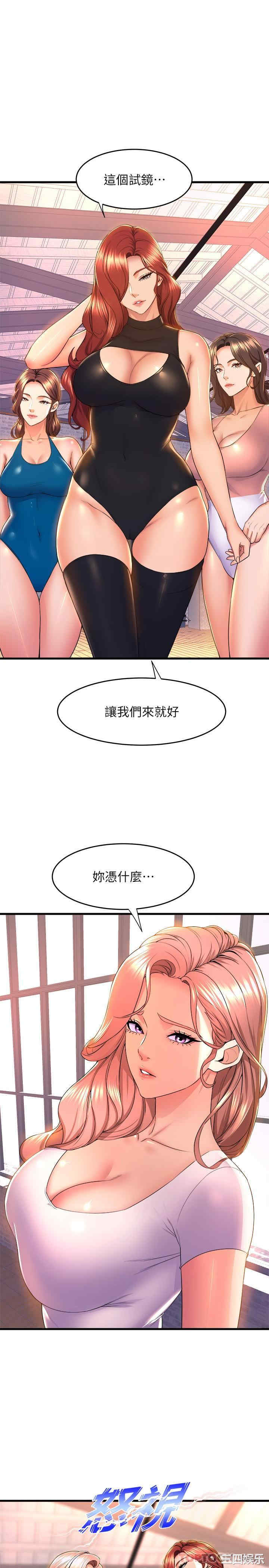 舞蹈系学姐们 第55章 - 第14页