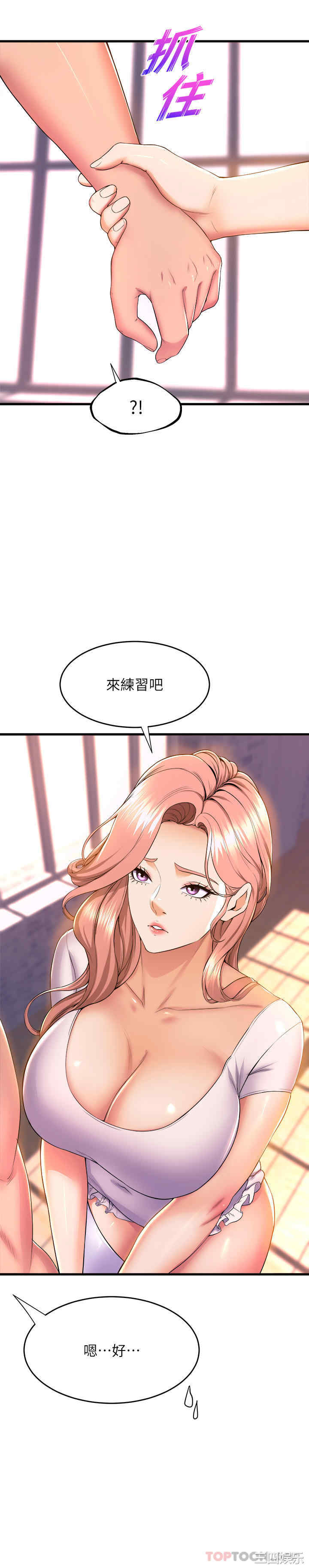 舞蹈系学姐们 第55章 - 第18页