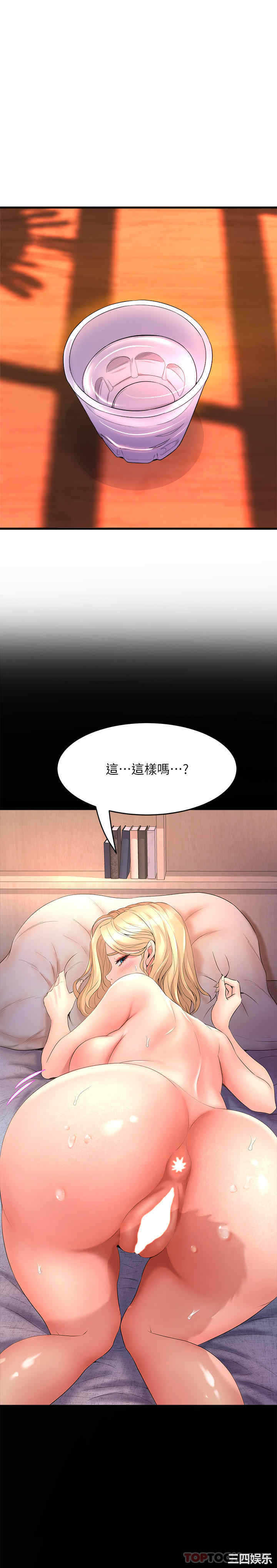 舞蹈系学姐们 第55章 - 第21页