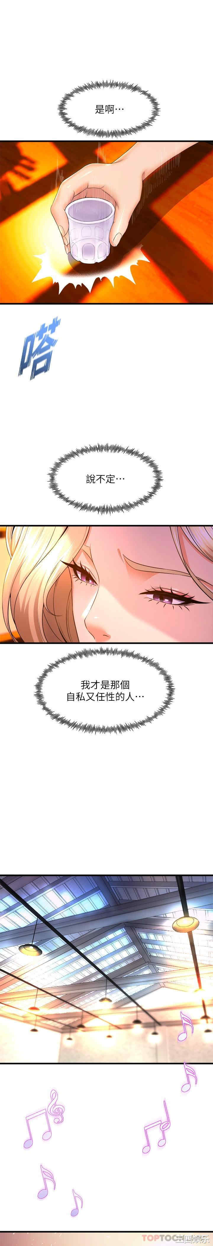 舞蹈系学姐们 第55章 - 第24页