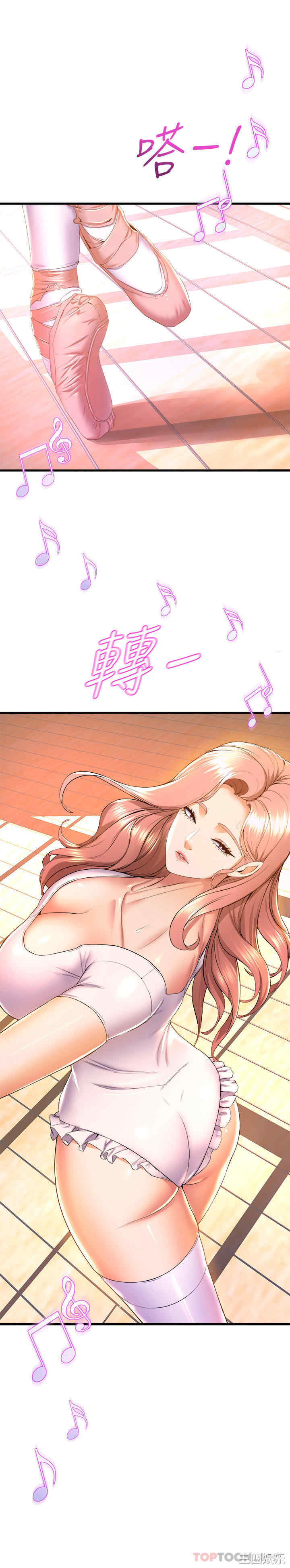 舞蹈系学姐们 第55章 - 第26页