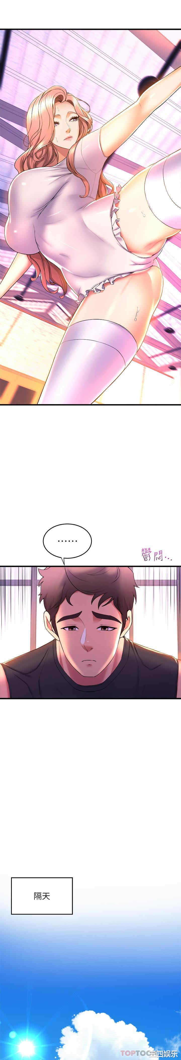 舞蹈系学姐们 第55章 - 第27页