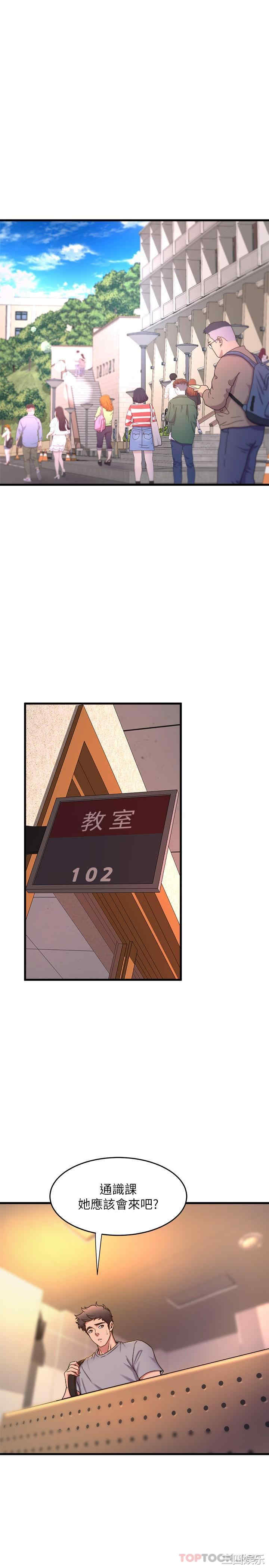 舞蹈系学姐们 第55章 - 第29页