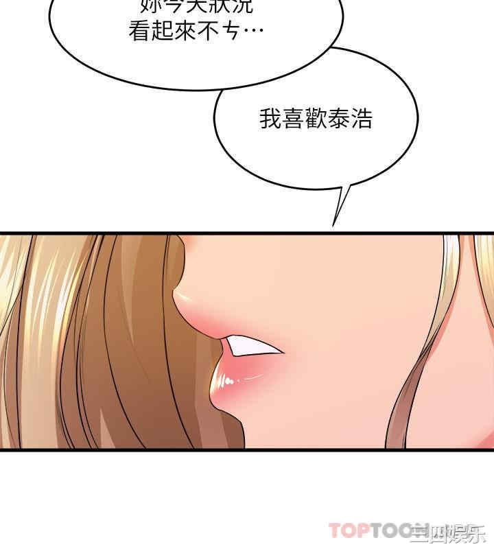 舞蹈系学姐们 第56章 - 第11页