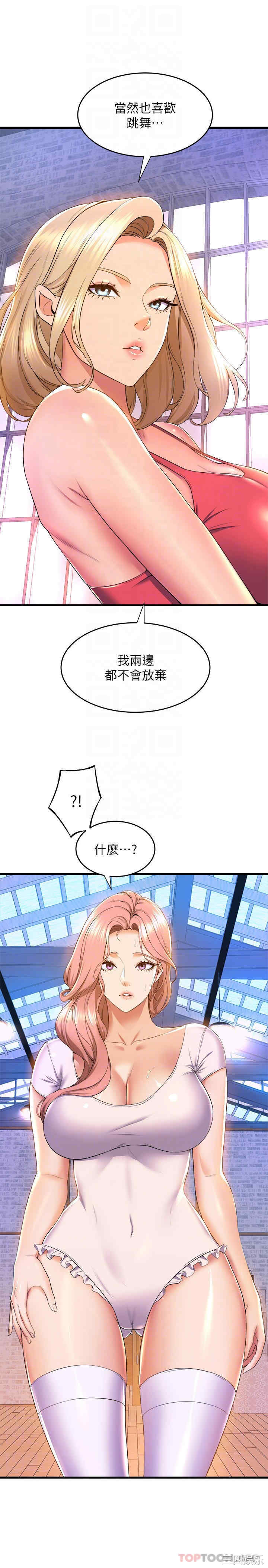 舞蹈系学姐们 第56章 - 第12页