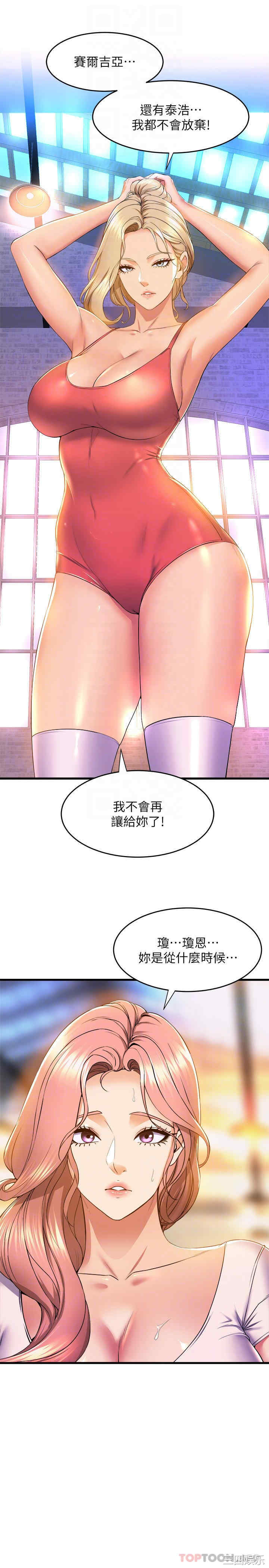 舞蹈系学姐们 第56章 - 第14页