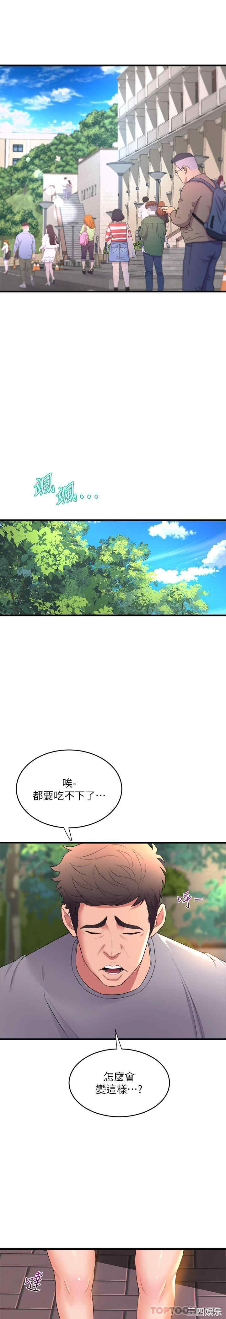 舞蹈系学姐们 第56章 - 第21页