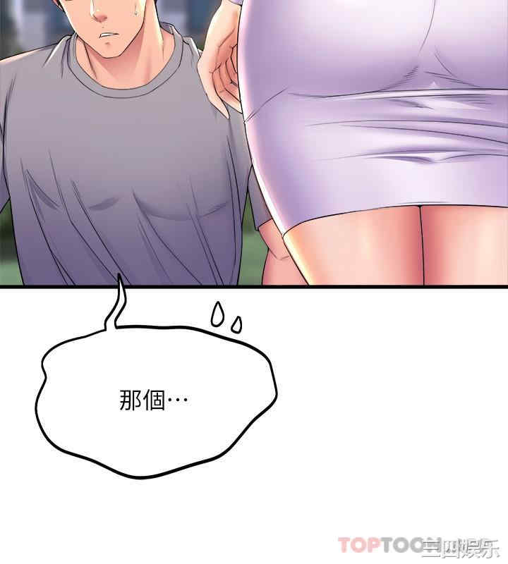 舞蹈系学姐们 第56章 - 第24页