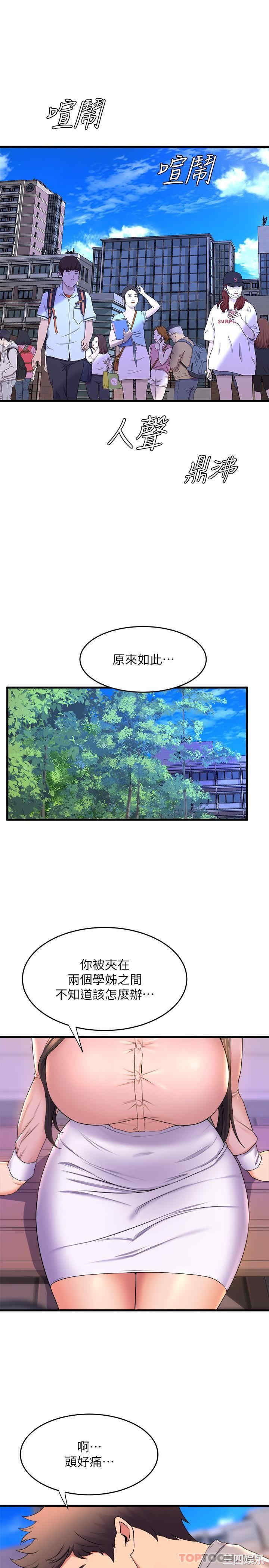 舞蹈系学姐们 第56章 - 第25页