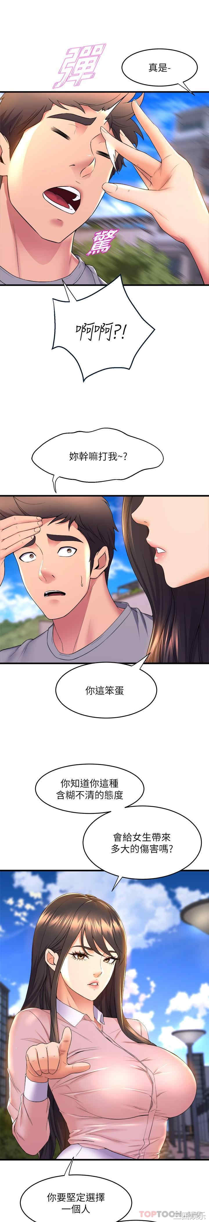 舞蹈系学姐们 第56章 - 第27页