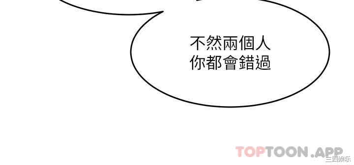 舞蹈系学姐们 第56章 - 第28页