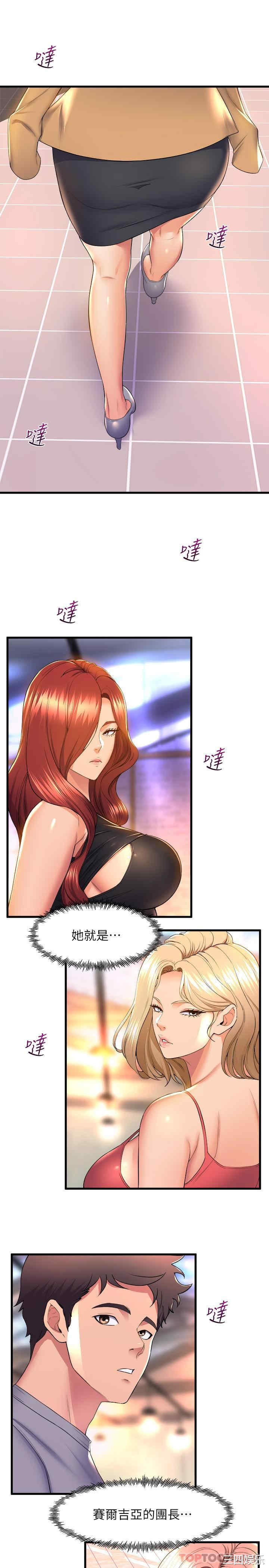 舞蹈系学姐们 第56章 - 第35页