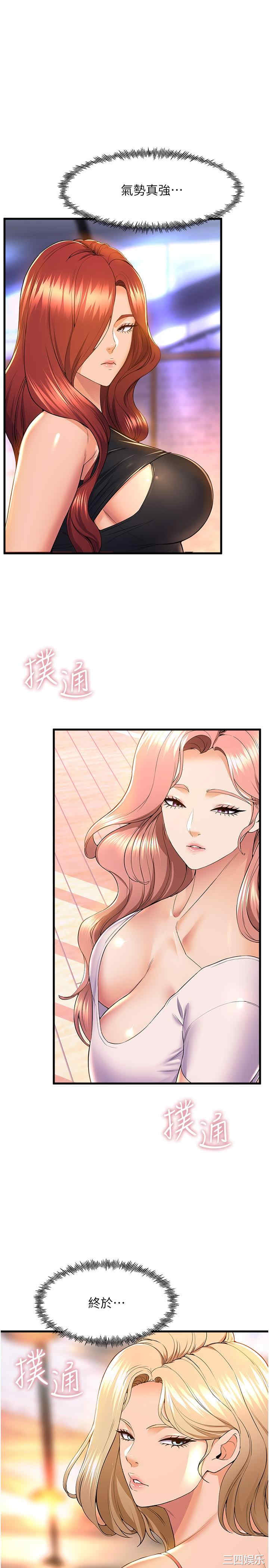 舞蹈系学姐们 第57章 - 第3页