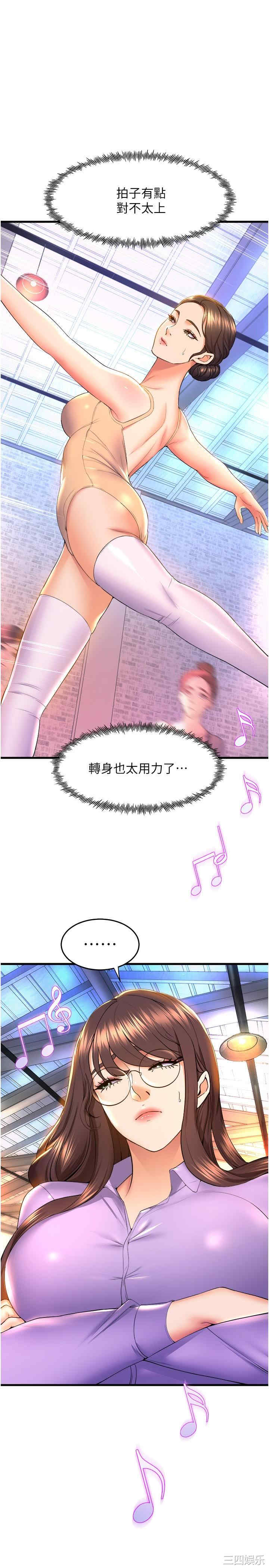 舞蹈系学姐们 第57章 - 第9页
