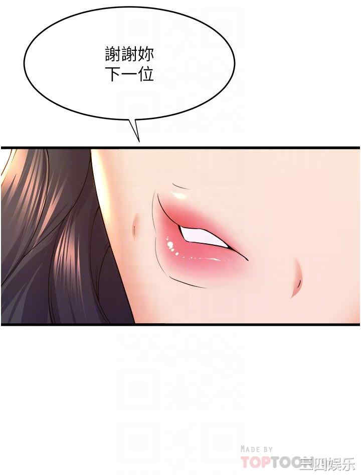 舞蹈系学姐们 第57章 - 第10页
