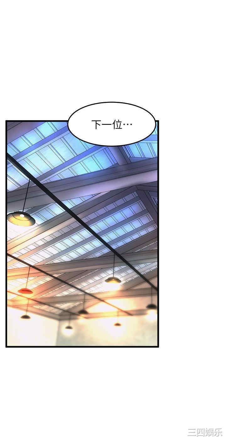 舞蹈系学姐们 第57章 - 第17页