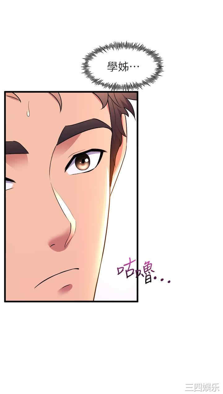 舞蹈系学姐们 第57章 - 第19页