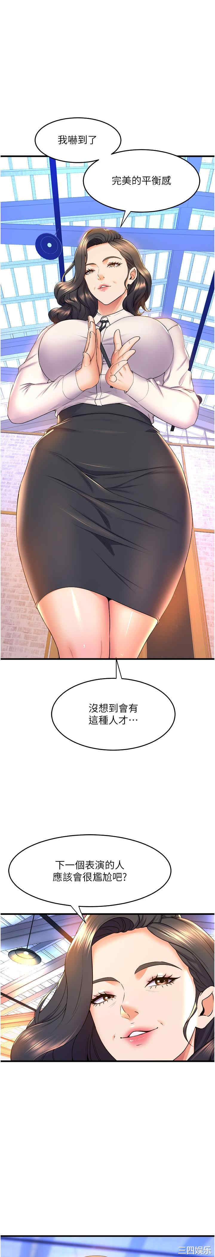 舞蹈系学姐们 第57章 - 第25页