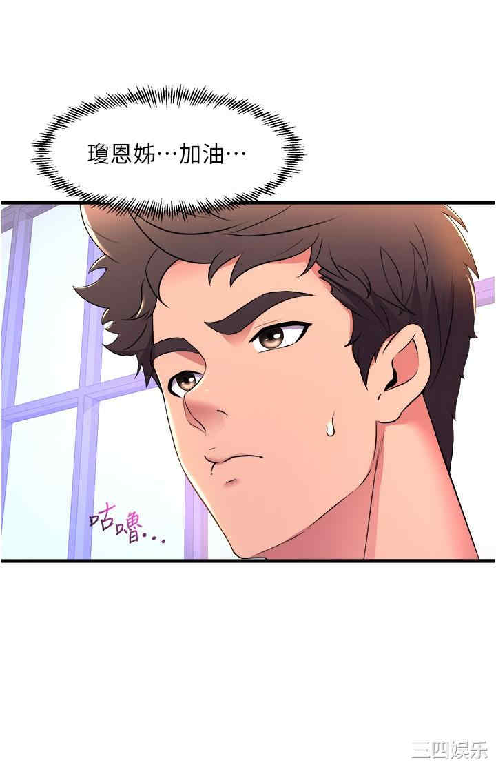 舞蹈系学姐们 第57章 - 第28页