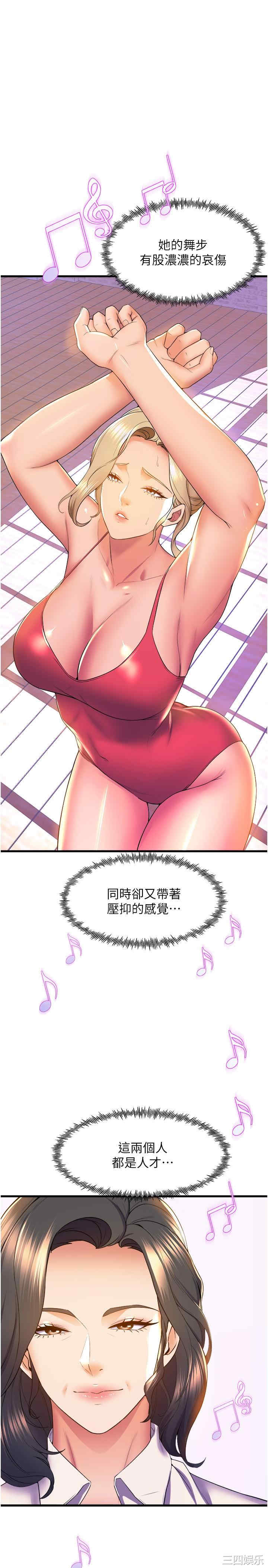舞蹈系学姐们 第57章 - 第32页