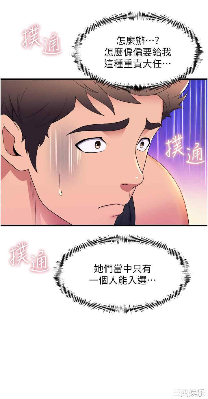 舞蹈系学姐们 第57章 - 第37页
