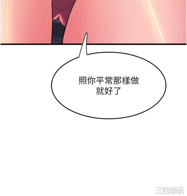 舞蹈系学姐们 第57章 - 第39页