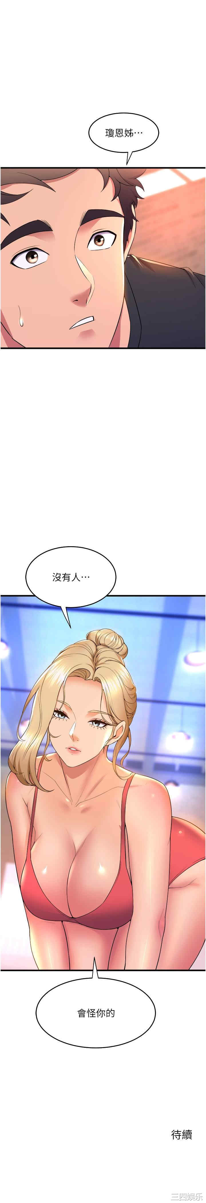 舞蹈系学姐们 第57章 - 第40页