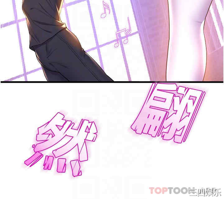 舞蹈系学姐们 第58章 - 第8页