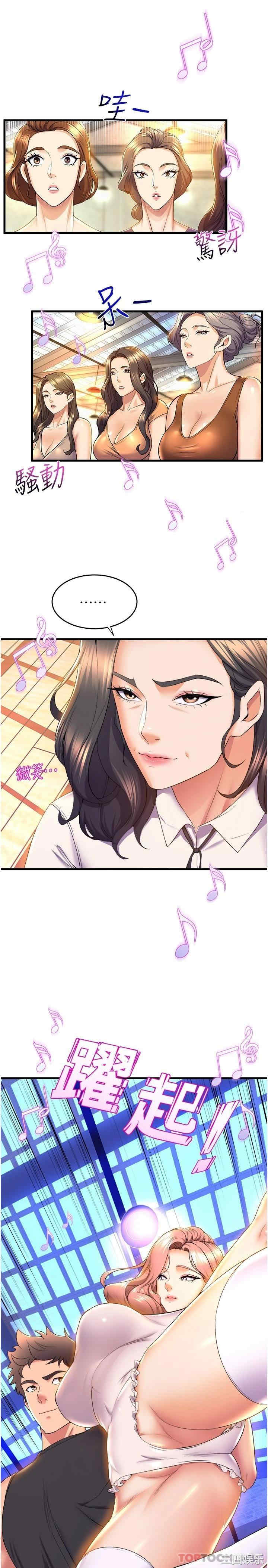 舞蹈系学姐们 第58章 - 第9页