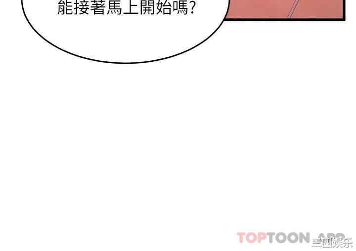 舞蹈系学姐们 第58章 - 第19页