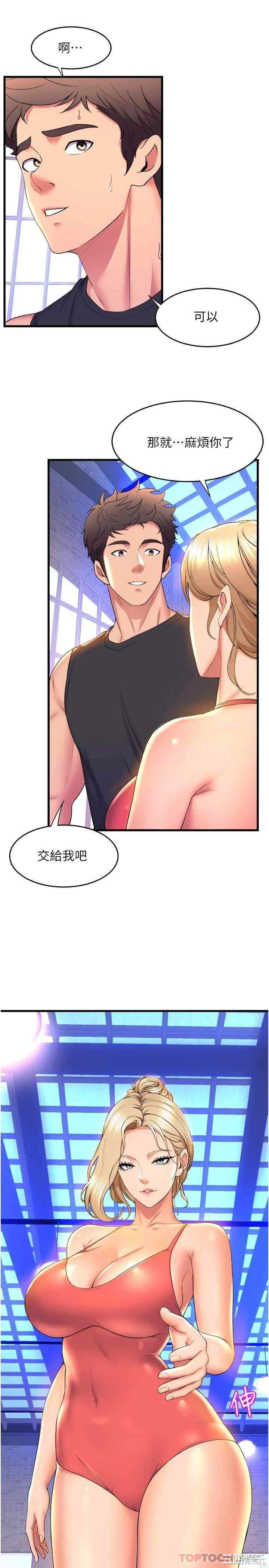 舞蹈系学姐们 第58章 - 第20页