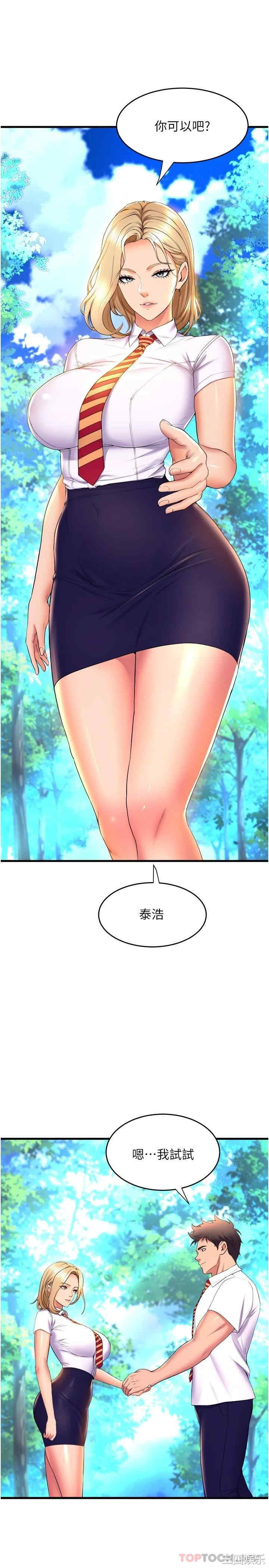 舞蹈系学姐们 第58章 - 第22页
