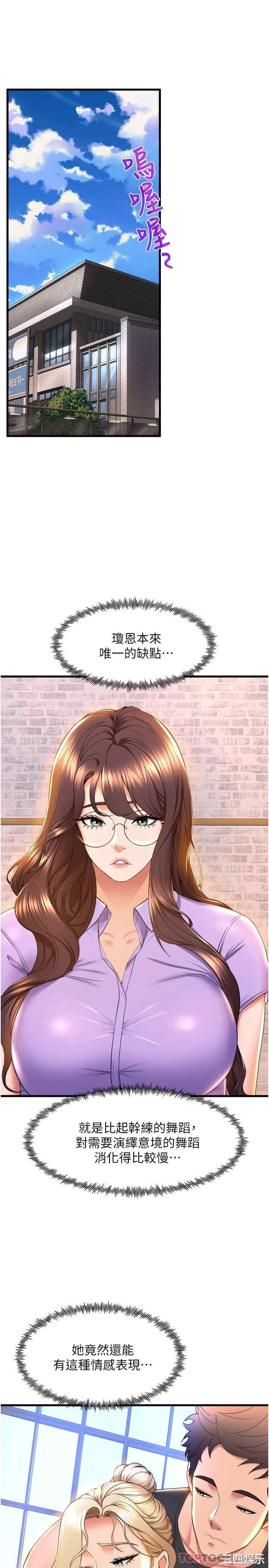 舞蹈系学姐们 第58章 - 第25页