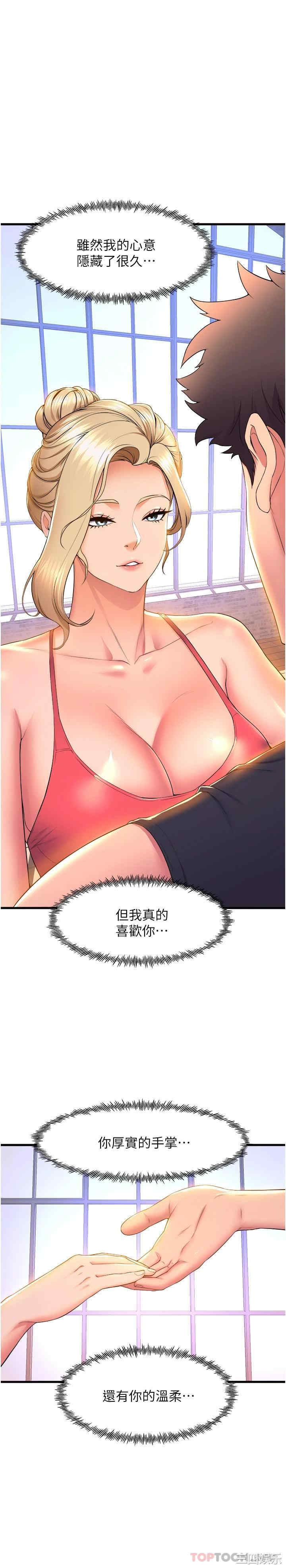 舞蹈系学姐们 第58章 - 第30页