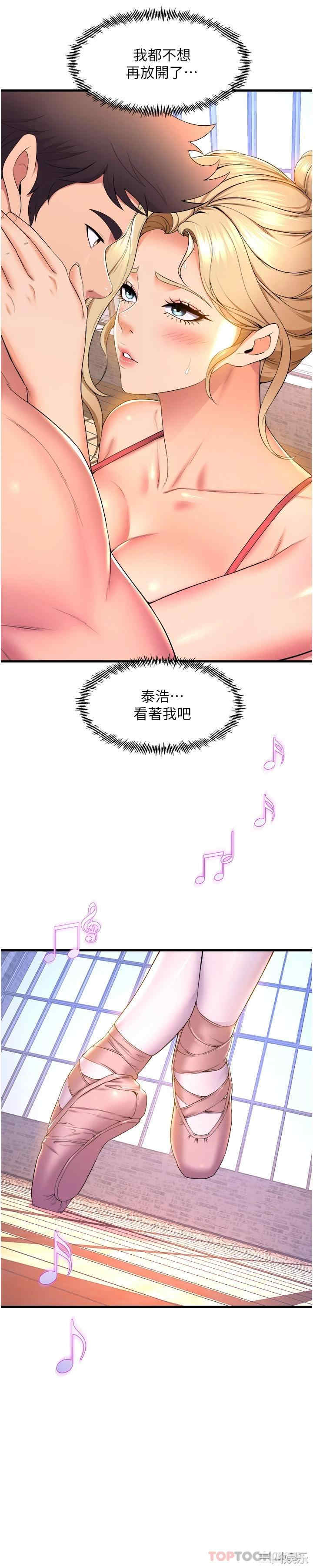 舞蹈系学姐们 第58章 - 第31页