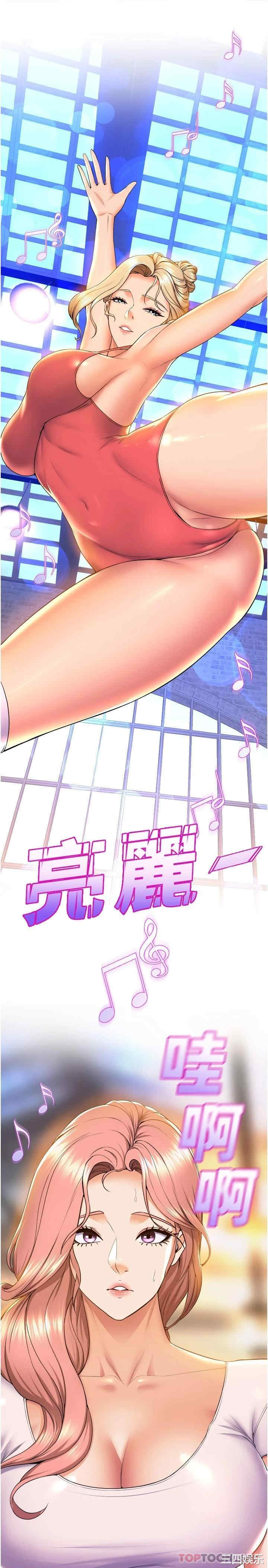 舞蹈系学姐们 第58章 - 第32页
