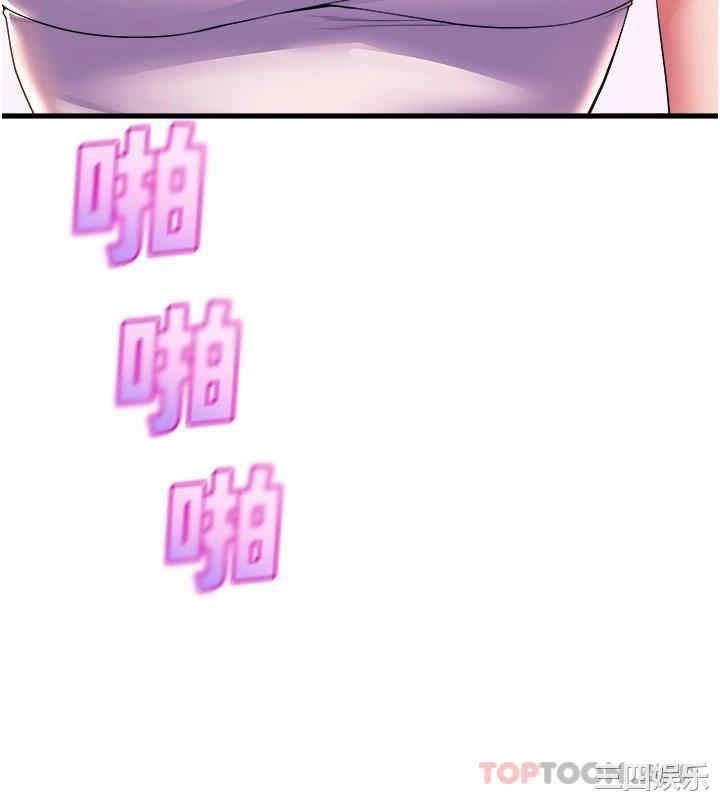 舞蹈系学姐们 第58章 - 第33页