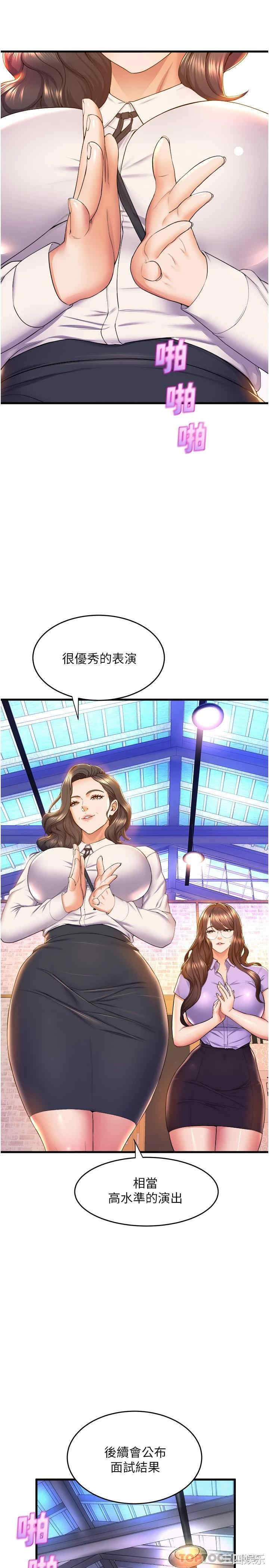 舞蹈系学姐们 第58章 - 第34页