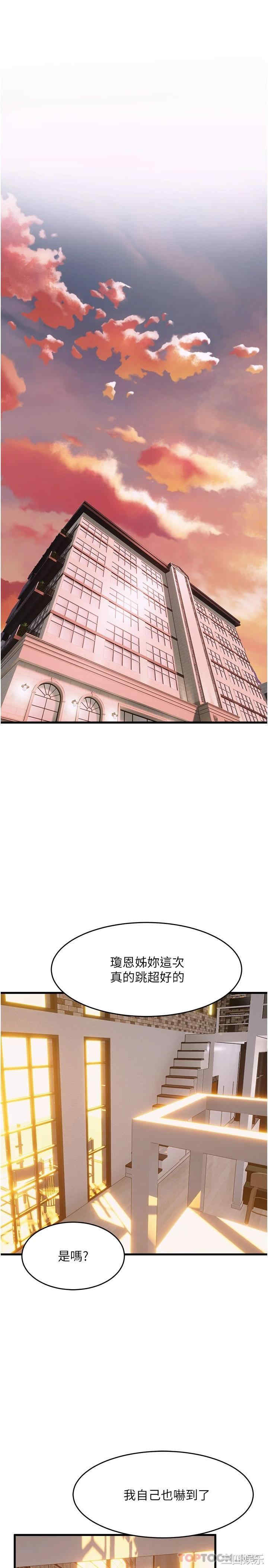 舞蹈系学姐们 第58章 - 第36页