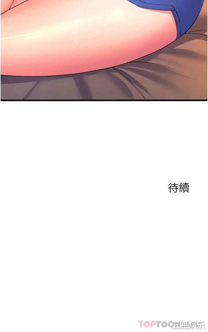舞蹈系学姐们 第58章 - 第39页