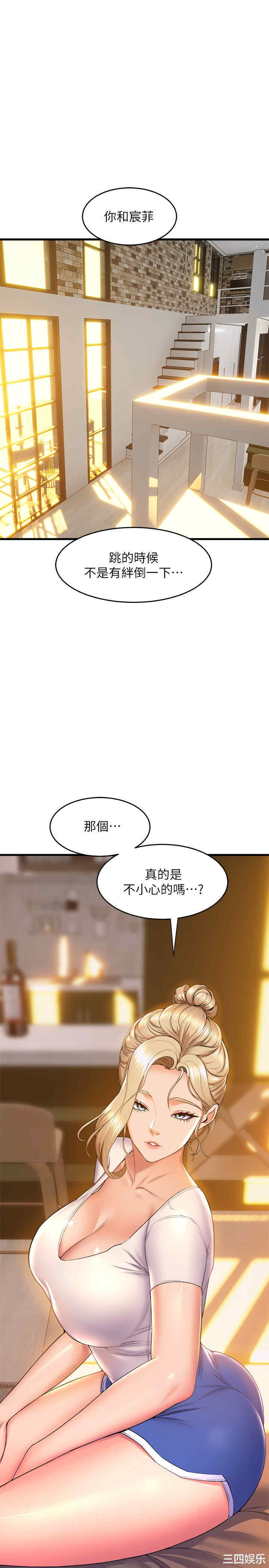 舞蹈系学姐们 第59章 - 第1页